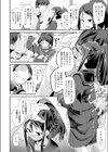 みつごのたましい試し読み8ページ