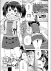 慰めたげるっ♪試し読み1ページ