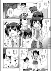 慰めたげるっ♪試し読み2ページ