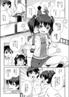 慰めたげるっ♪試し読み3ページ