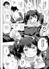 慰めたげるっ♪試し読み4ページ