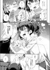 慰めたげるっ♪試し読み5ページ