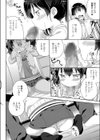 慰めたげるっ♪試し読み6ページ