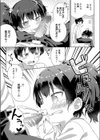 慰めたげるっ♪試し読み7ページ