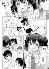 慰めたげるっ♪試し読み8ページ