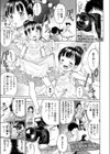完全無欠アイドル試し読み1ページ