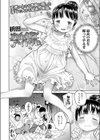 完全無欠アイドル試し読み2ページ
