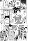 完全無欠アイドル試し読み3ページ