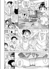 完全無欠アイドル試し読み4ページ