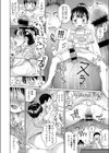 完全無欠アイドル試し読み6ページ