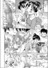 完全無欠アイドル試し読み8ページ