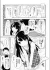 おねだりバースデー試し読み1ページ