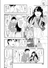 おねだりバースデー試し読み2ページ