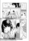 おねだりバースデー試し読み3ページ