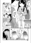 おねだりバースデー試し読み4ページ