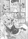 ふりーキャンディ試し読み1ページ
