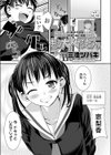 もう大人だもん試し読み1ページ
