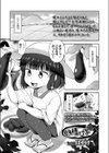 収穫びより試し読み1ページ