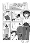 収穫びより試し読み2ページ