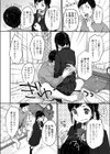 じゅりざんまい試し読み2ページ