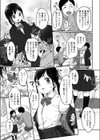 じゅりざんまい試し読み3ページ
