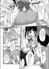 じゅりざんまい試し読み4ページ