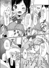じゅりざんまい試し読み5ページ