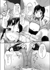 じゅりざんまい試し読み6ページ