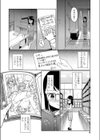 つくりばなし試し読み4ページ