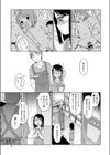 つくりばなし試し読み5ページ