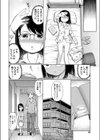 つくりばなし試し読み8ページ