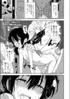 自分が嫌い試し読み1ページ