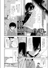 自分が嫌い試し読み2ページ