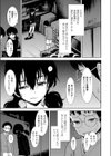 自分が嫌い試し読み3ページ