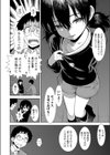 自分が嫌い試し読み4ページ