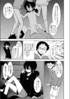 自分が嫌い試し読み5ページ