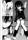 自分が嫌い試し読み6ページ