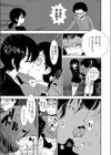 自分が嫌い試し読み7ページ