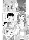 隣のスケベな奥さん試し読み2ページ