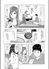隣のスケベな奥さん試し読み3ページ