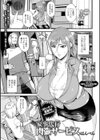 家事代行肉壺サービス試し読み1ページ