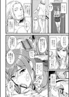 家事代行肉壺サービス試し読み2ページ