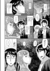 壁向こうのアイジン試し読み2ページ
