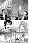 壁向こうのアイジン試し読み3ページ