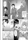 壁向こうのアイジン試し読み4ページ