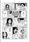 いきなりセフレ試し読み4ページ