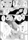 いきなりセフレ試し読み5ページ