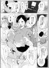 いきなりセフレ試し読み6ページ