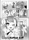 兄ちゃんはビッチギャル試し読み1ページ