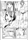 兄ちゃんはビッチギャル試し読み2ページ